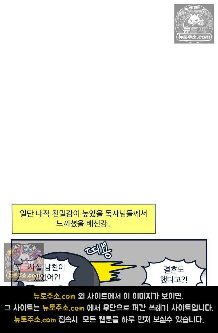 슬프게도 이게 내 인생 시즌4 1화 해명의 시간 11