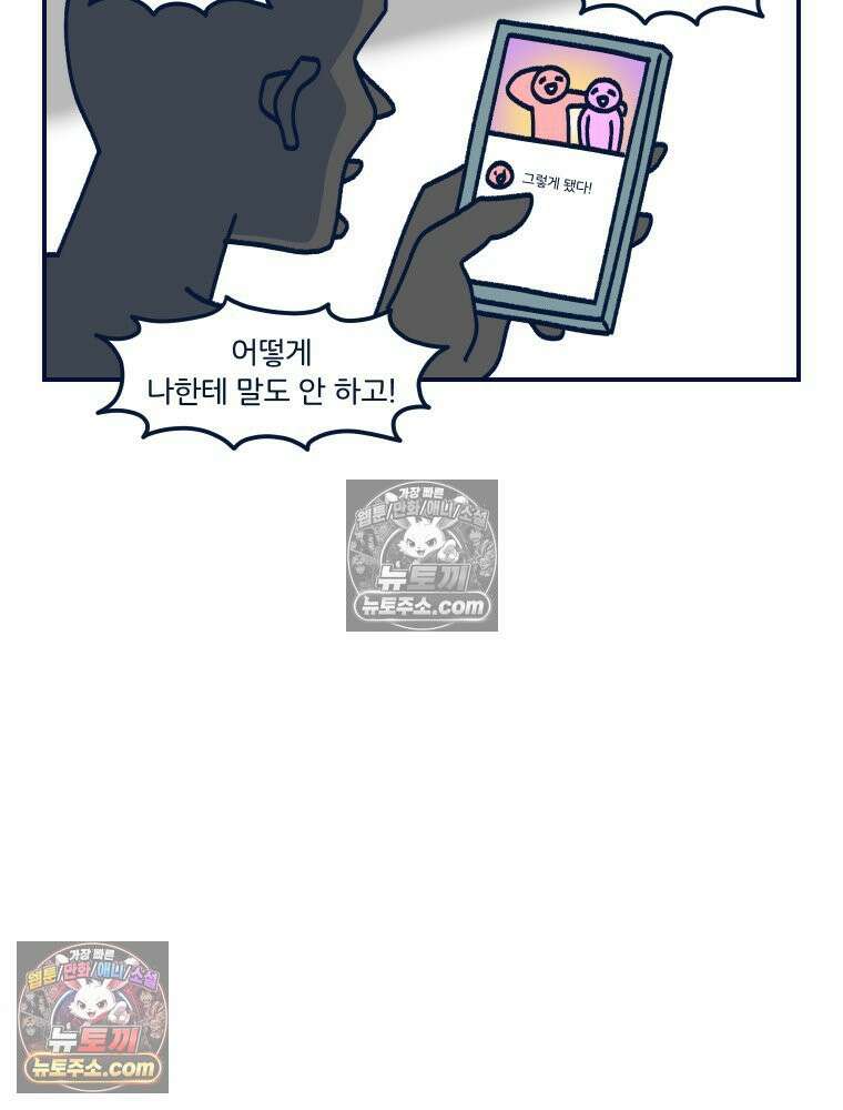 슬프게도 이게 내 인생 시즌4 1화 해명의 시간 12