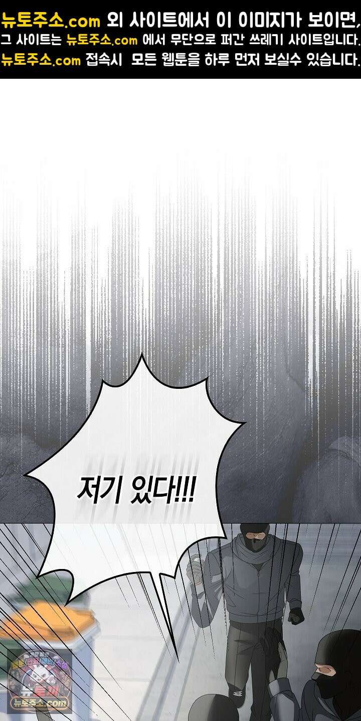 솔스티스 40화 1