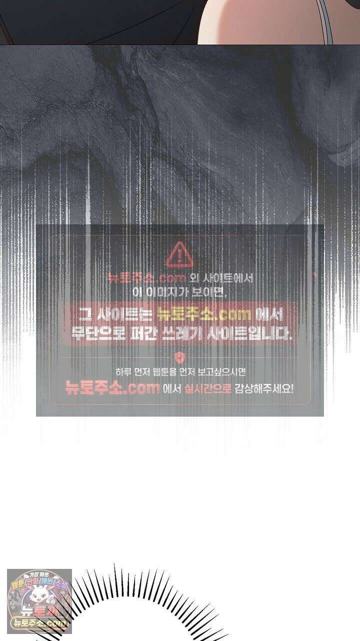 솔스티스 40화 4