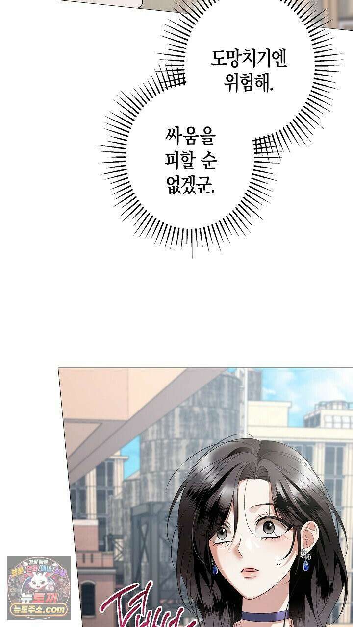 솔스티스 40화 7