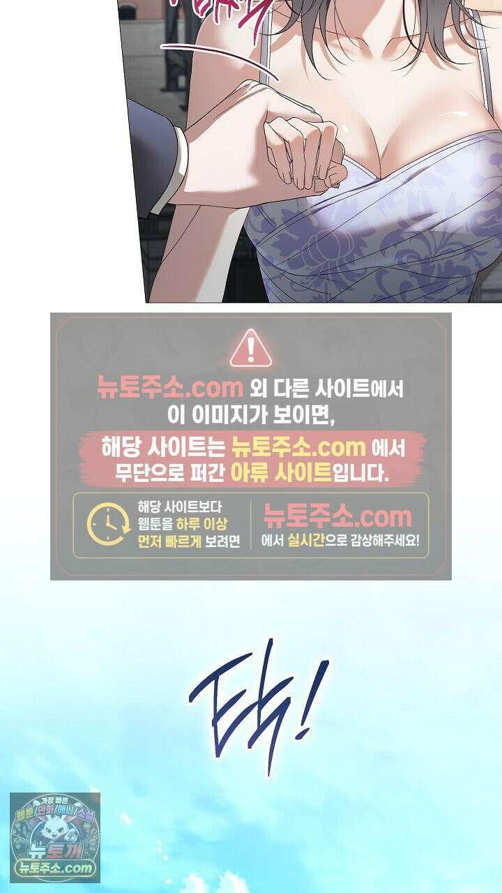 솔스티스 40화 8