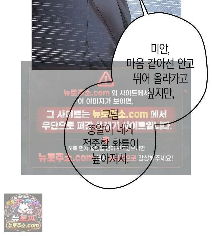 솔스티스 40화 11