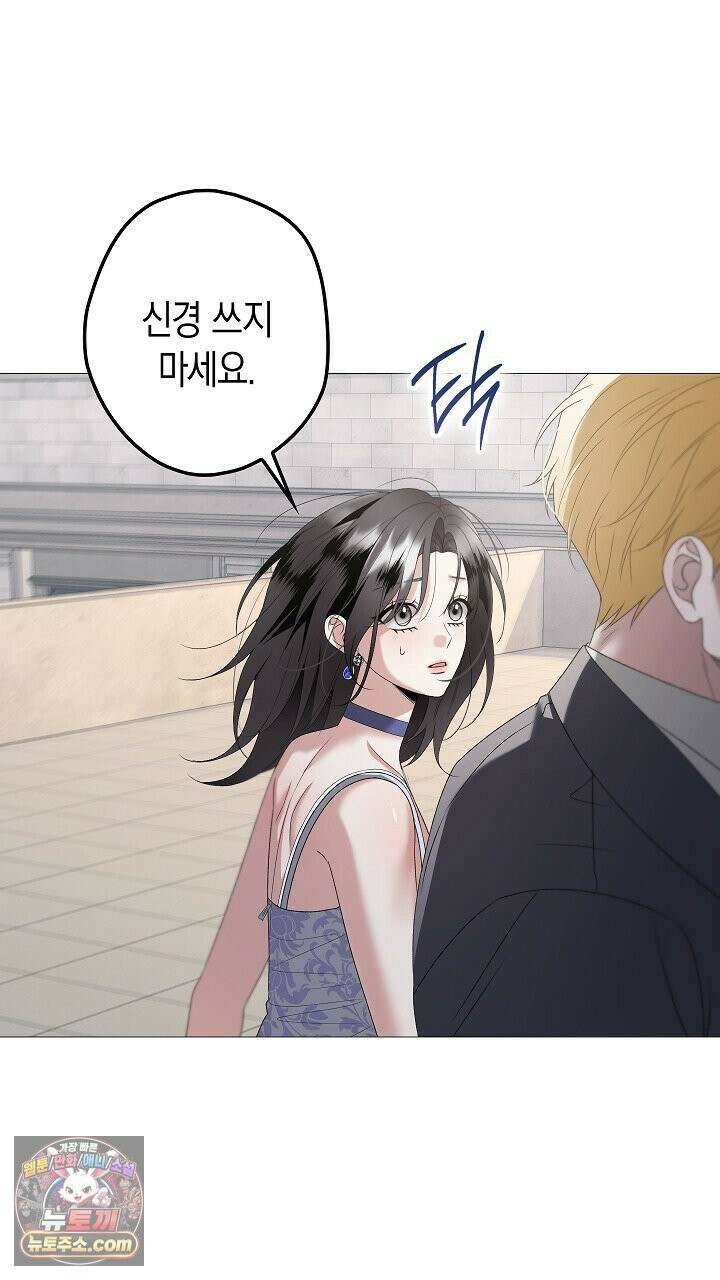 솔스티스 40화 12