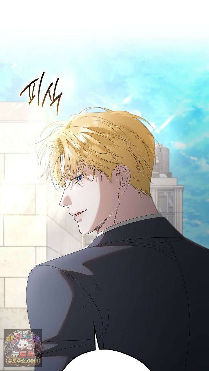 솔스티스 40화 13