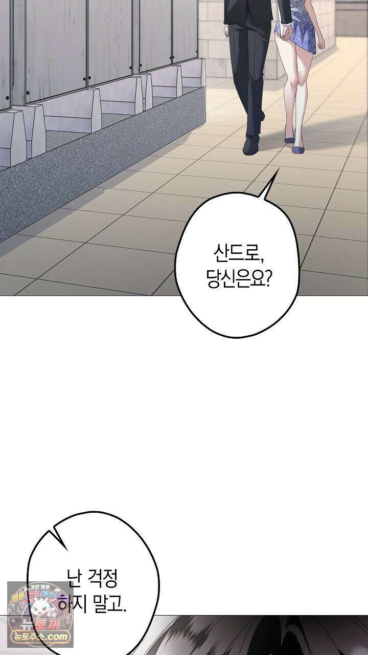 솔스티스 40화 15
