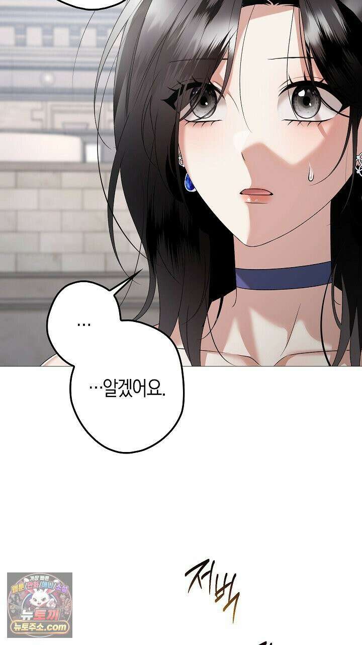 솔스티스 40화 16