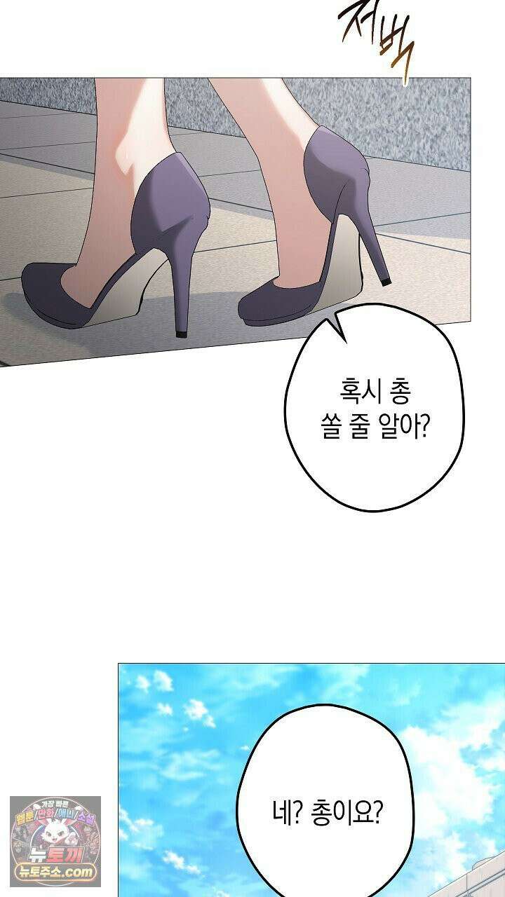 솔스티스 40화 17