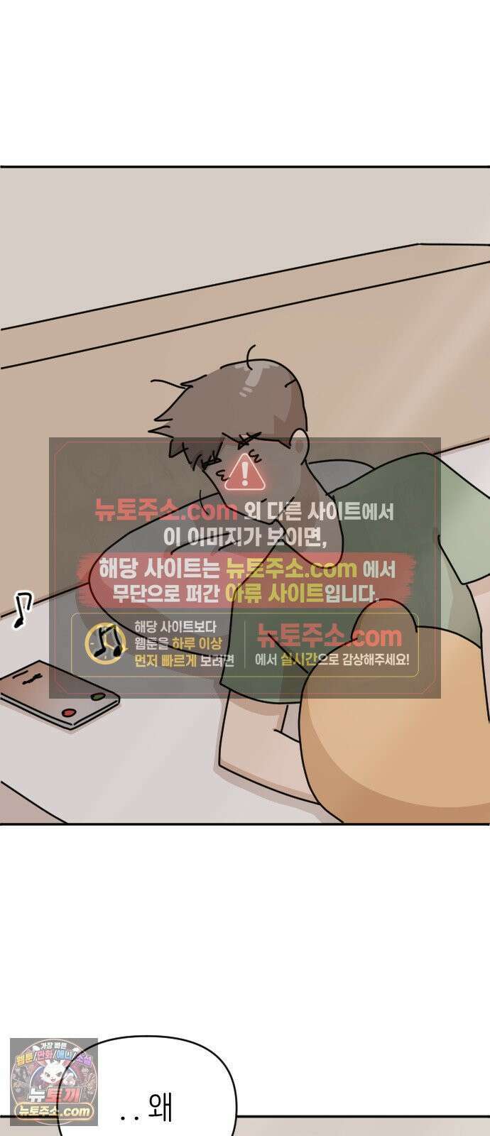 오리짱! 37화 테리의 꿈(완) 52