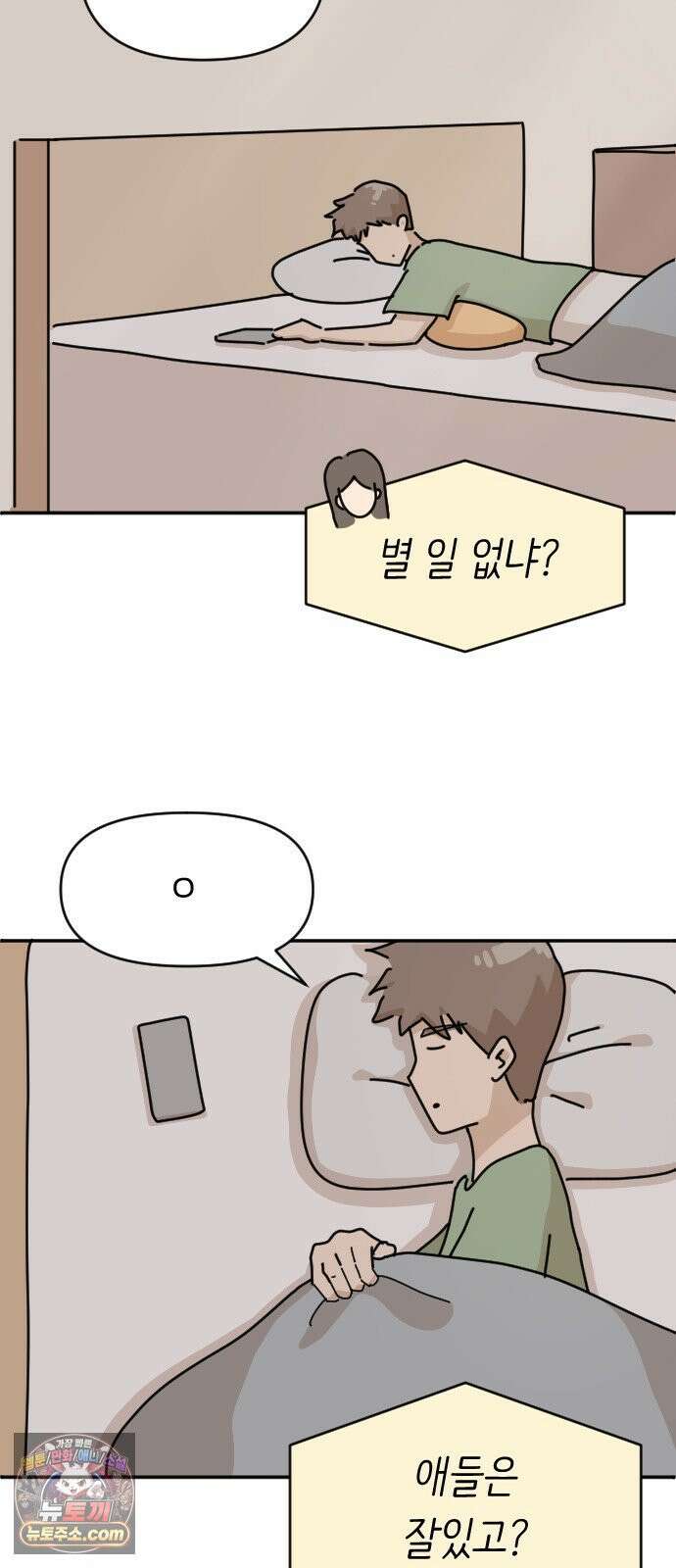 오리짱! 37화 테리의 꿈(완) 53