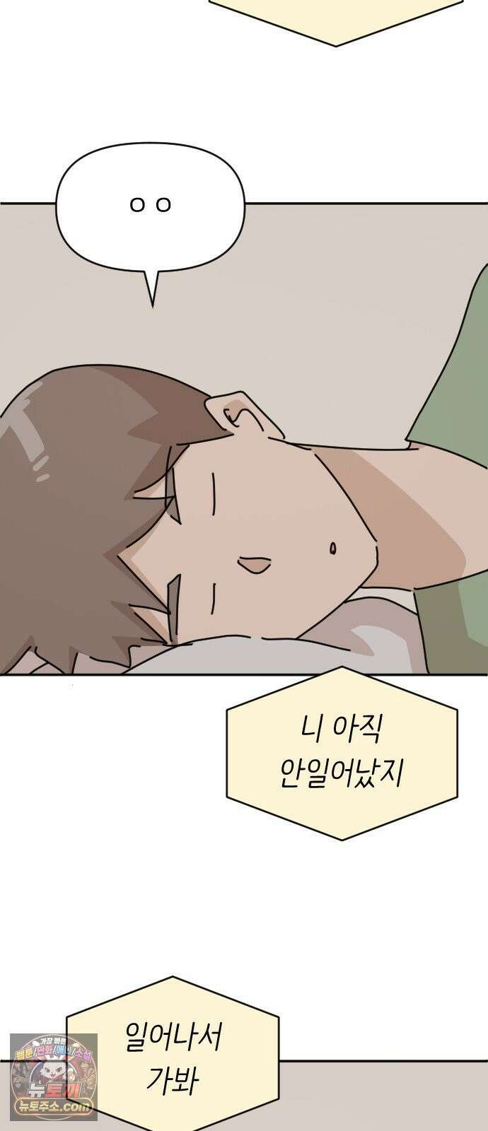 오리짱! 37화 테리의 꿈(완) 54