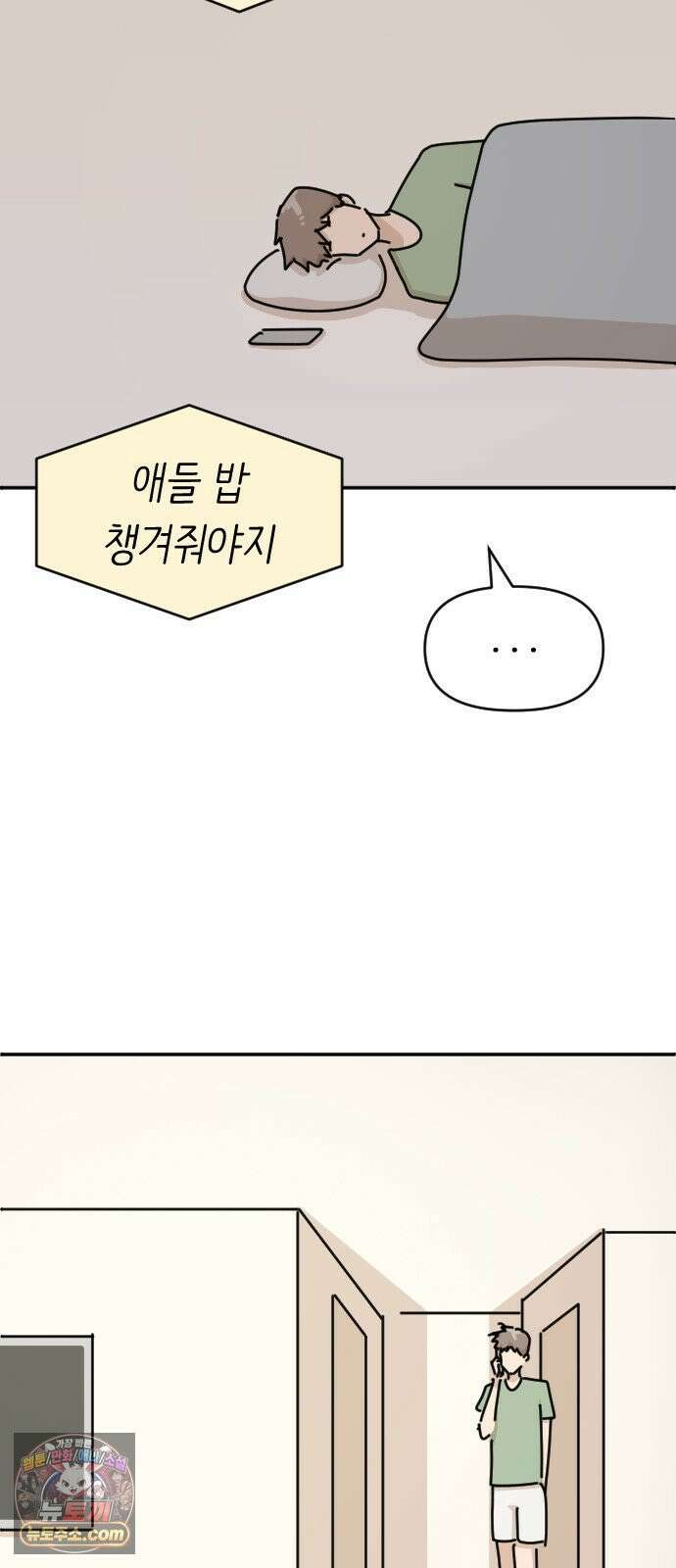 오리짱! 37화 테리의 꿈(완) 55