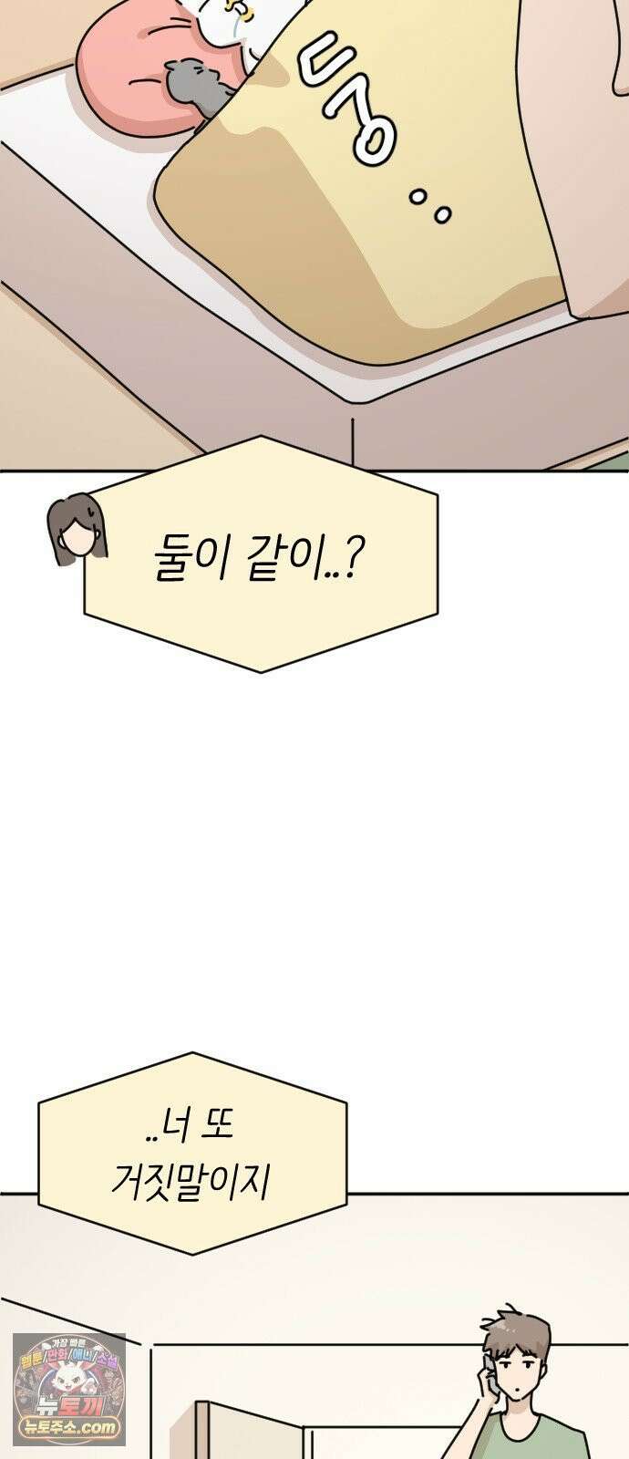 오리짱! 37화 테리의 꿈(완) 62