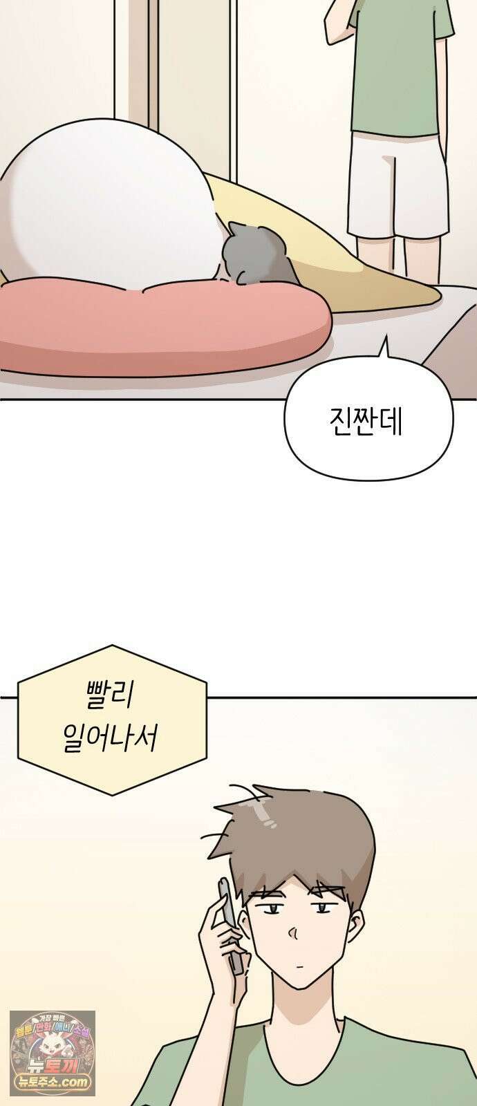 오리짱! 37화 테리의 꿈(완) 63