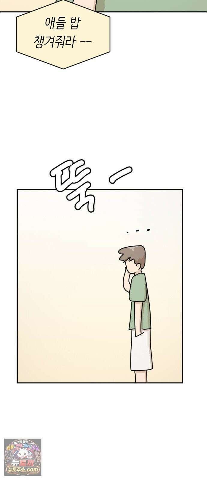오리짱! 37화 테리의 꿈(완) 64