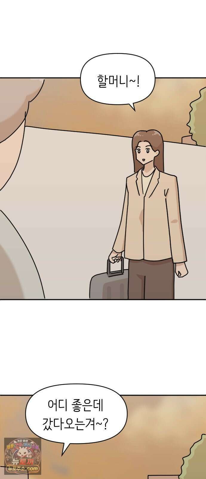 오리짱! 37화 테리의 꿈(완) 67