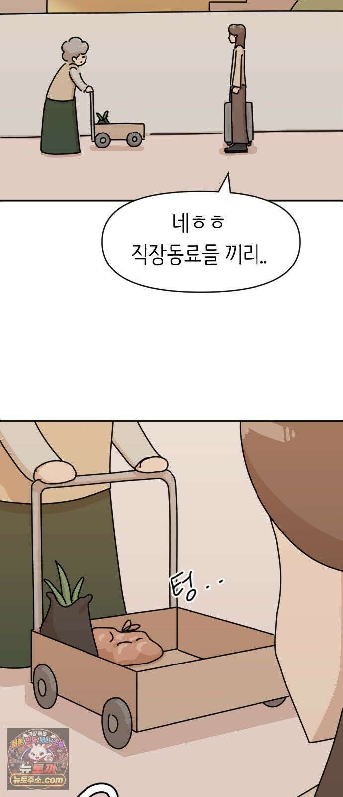 오리짱! 37화 테리의 꿈(완) 68