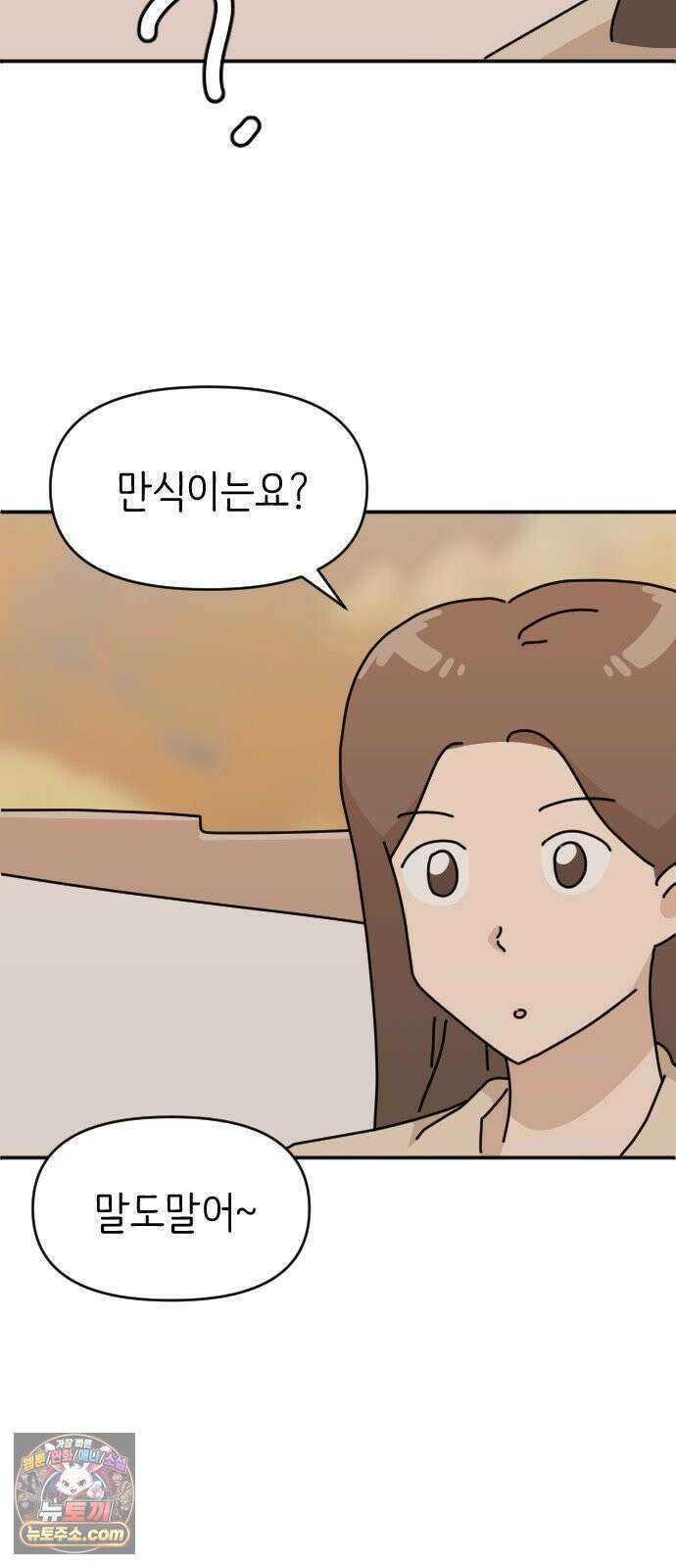 오리짱! 37화 테리의 꿈(완) 69