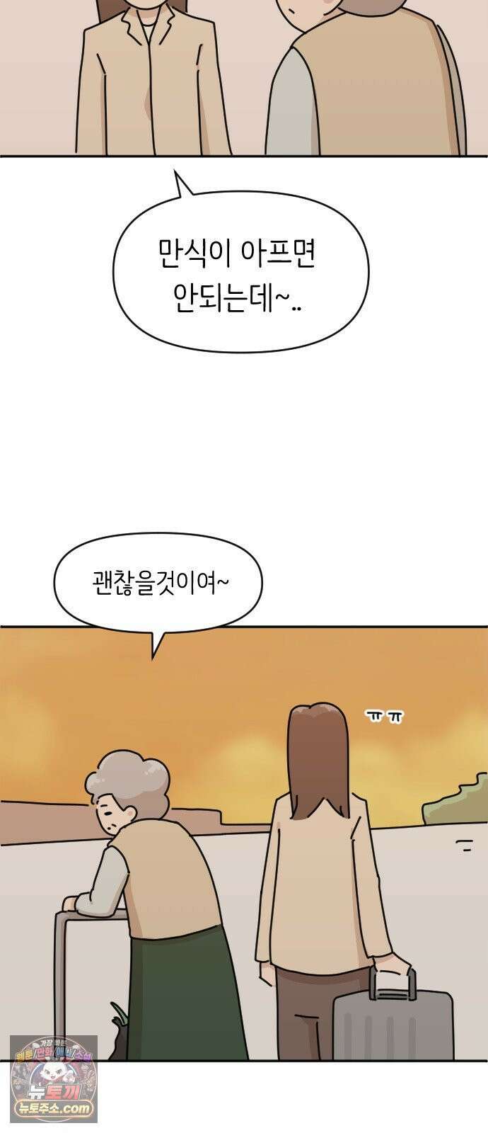 오리짱! 37화 테리의 꿈(완) 71