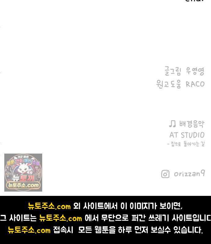 오리짱! 37화 테리의 꿈(완) 79