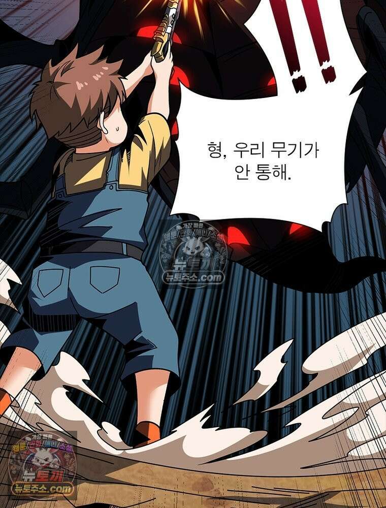 리부트 시스템 273화 4