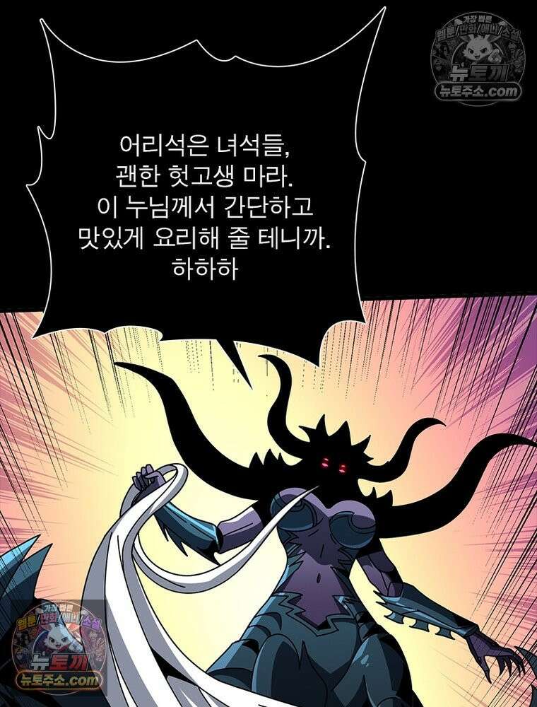 리부트 시스템 273화 10
