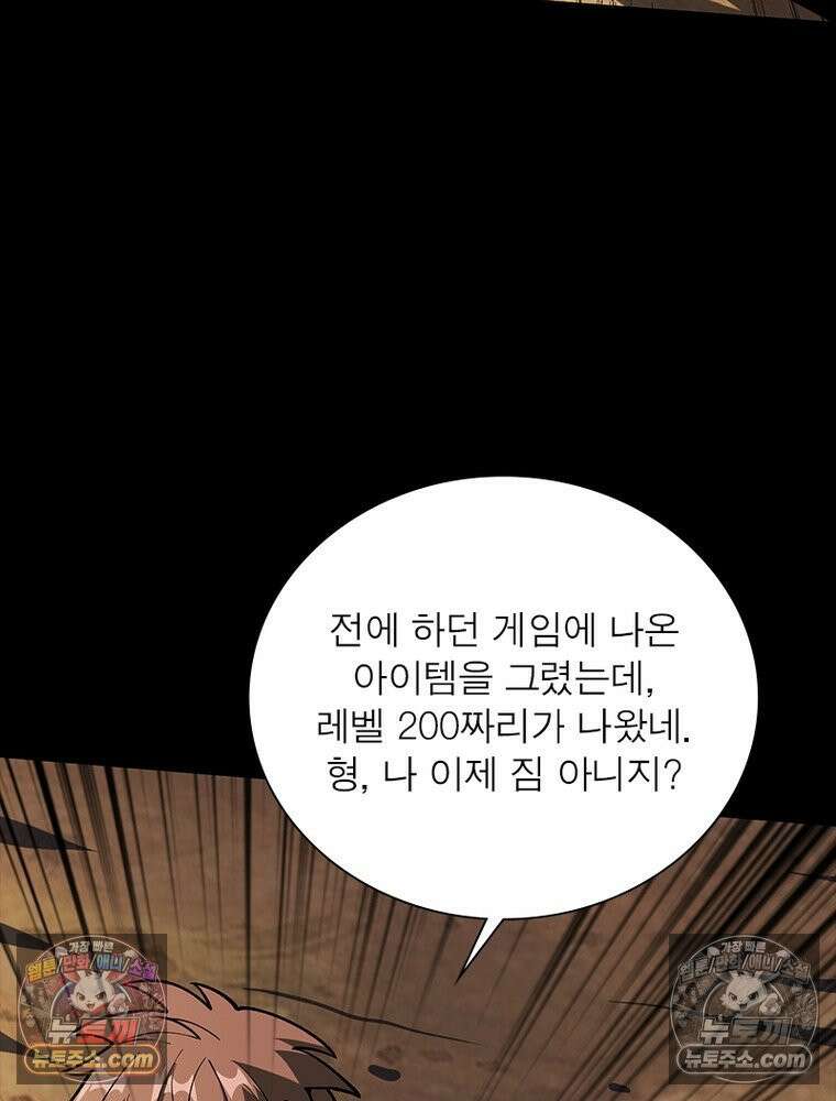 리부트 시스템 273화 23