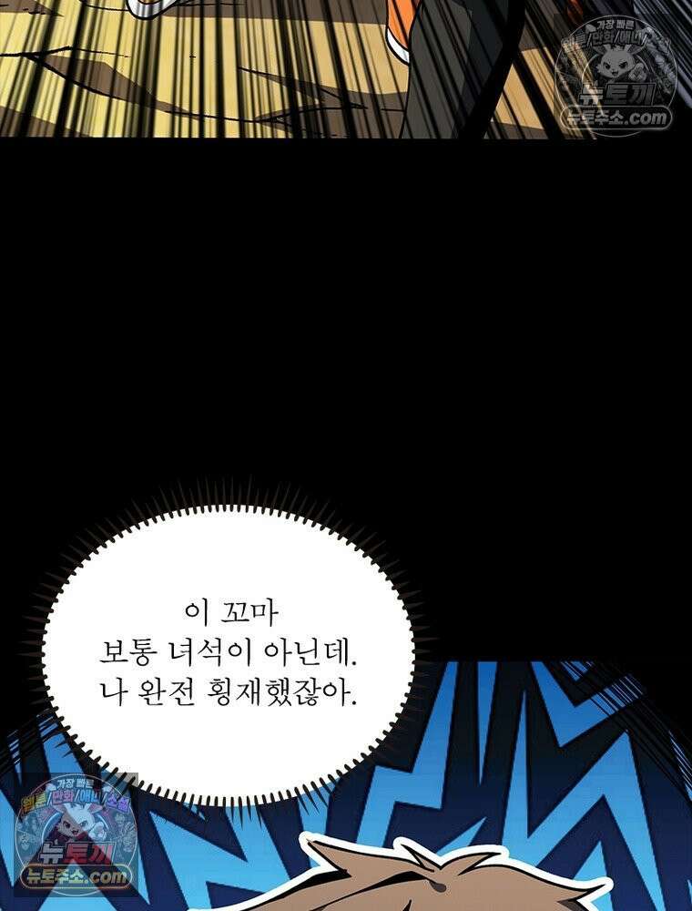 리부트 시스템 273화 25