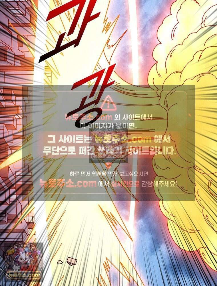 리부트 시스템 273화 30
