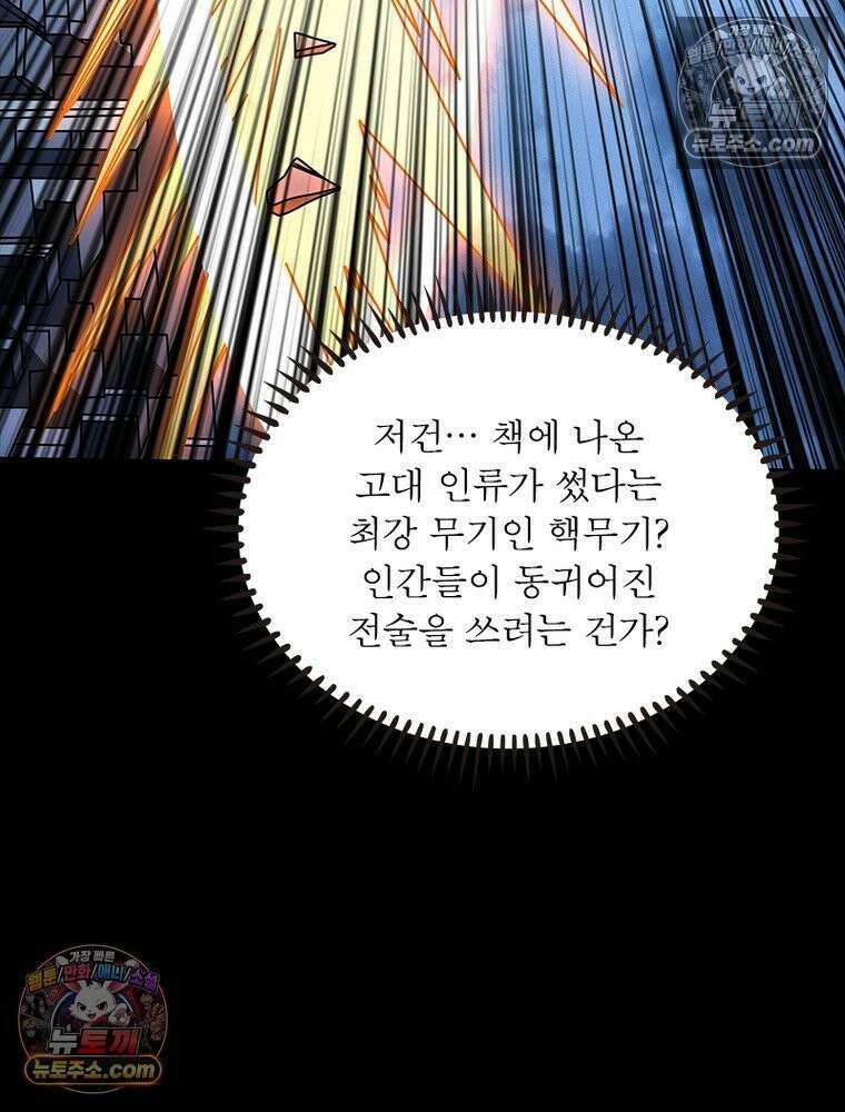 리부트 시스템 273화 31