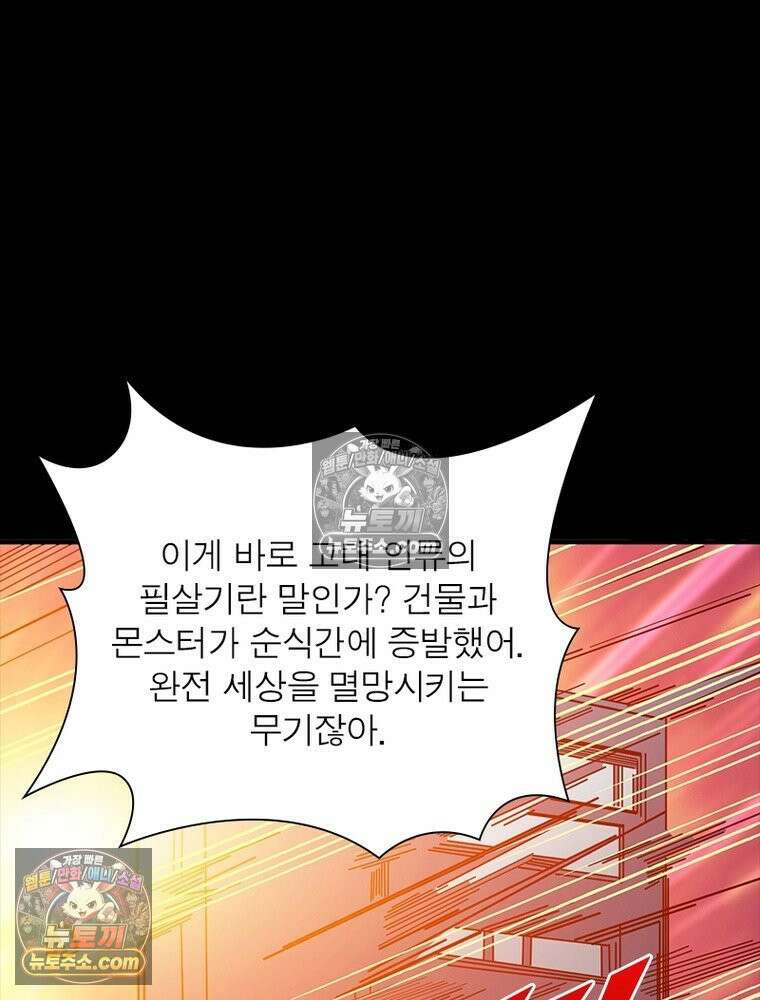 리부트 시스템 273화 35