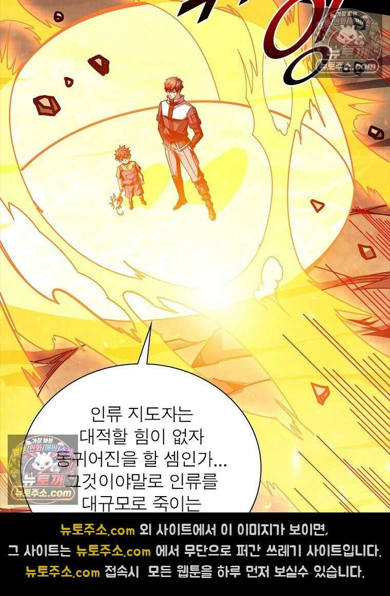 리부트 시스템 273화 38