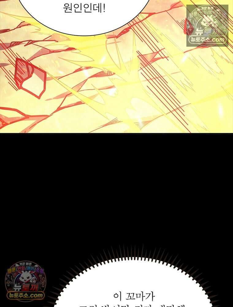 리부트 시스템 273화 39