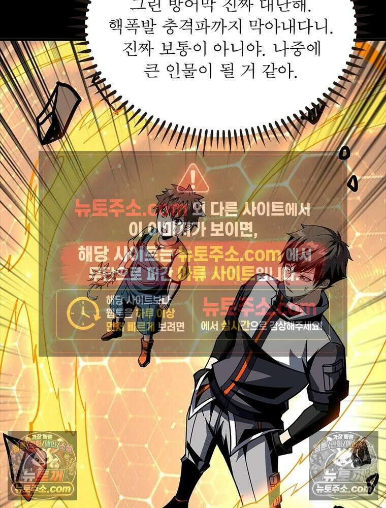리부트 시스템 273화 40