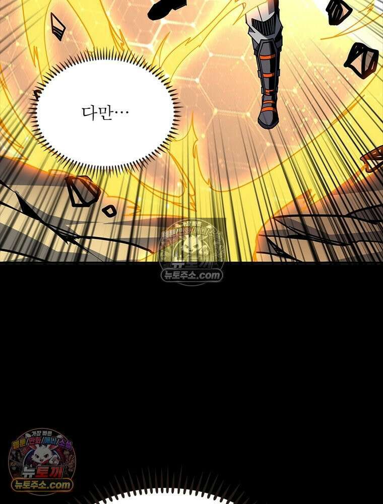 리부트 시스템 273화 41