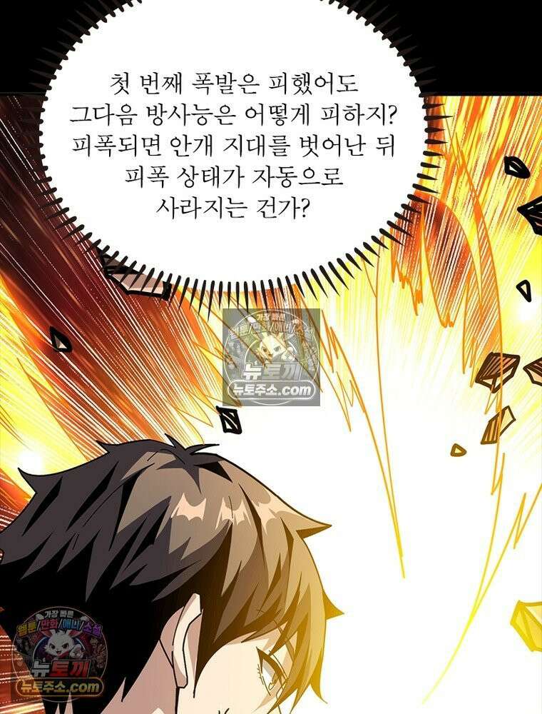 리부트 시스템 273화 42