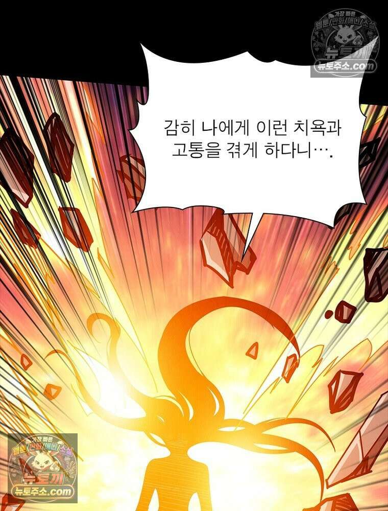 리부트 시스템 273화 44