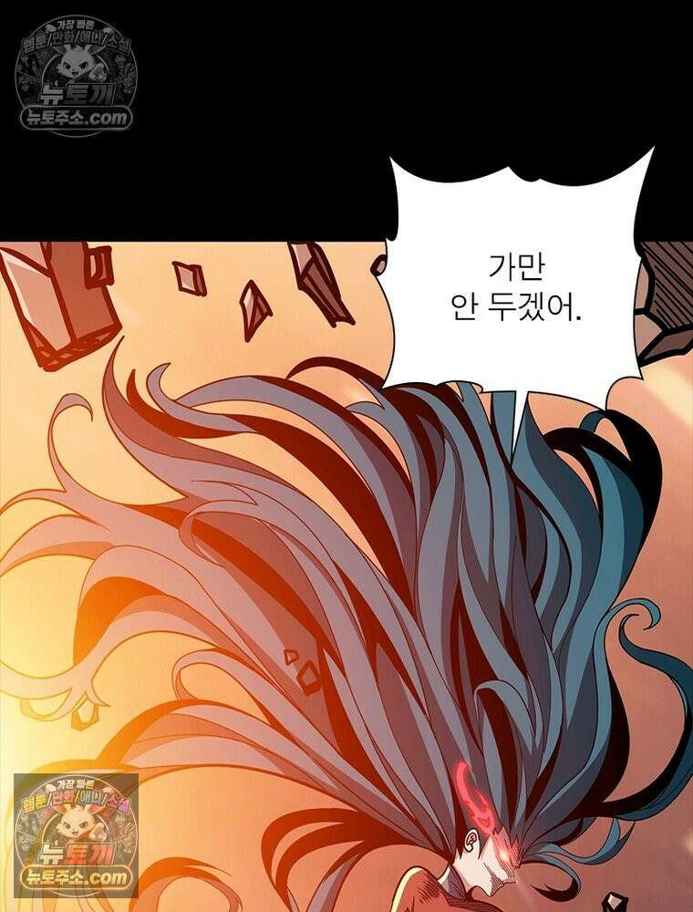 리부트 시스템 273화 46