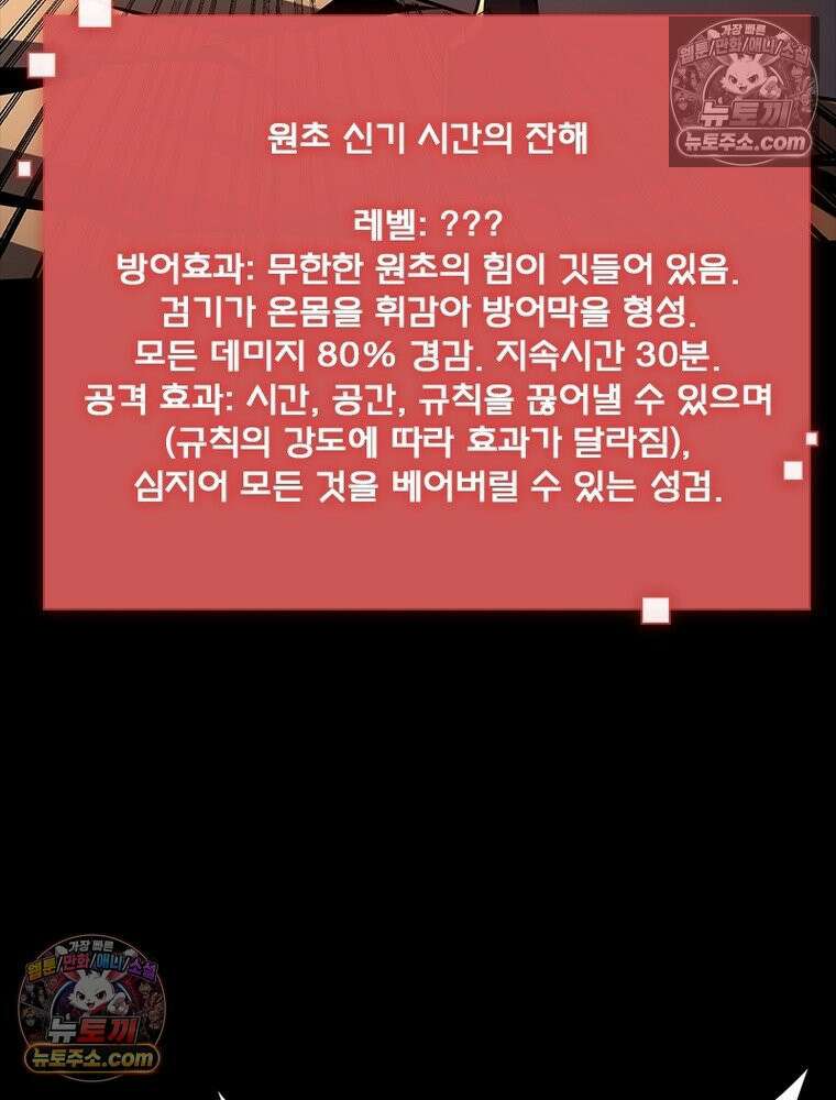 리부트 시스템 273화 48