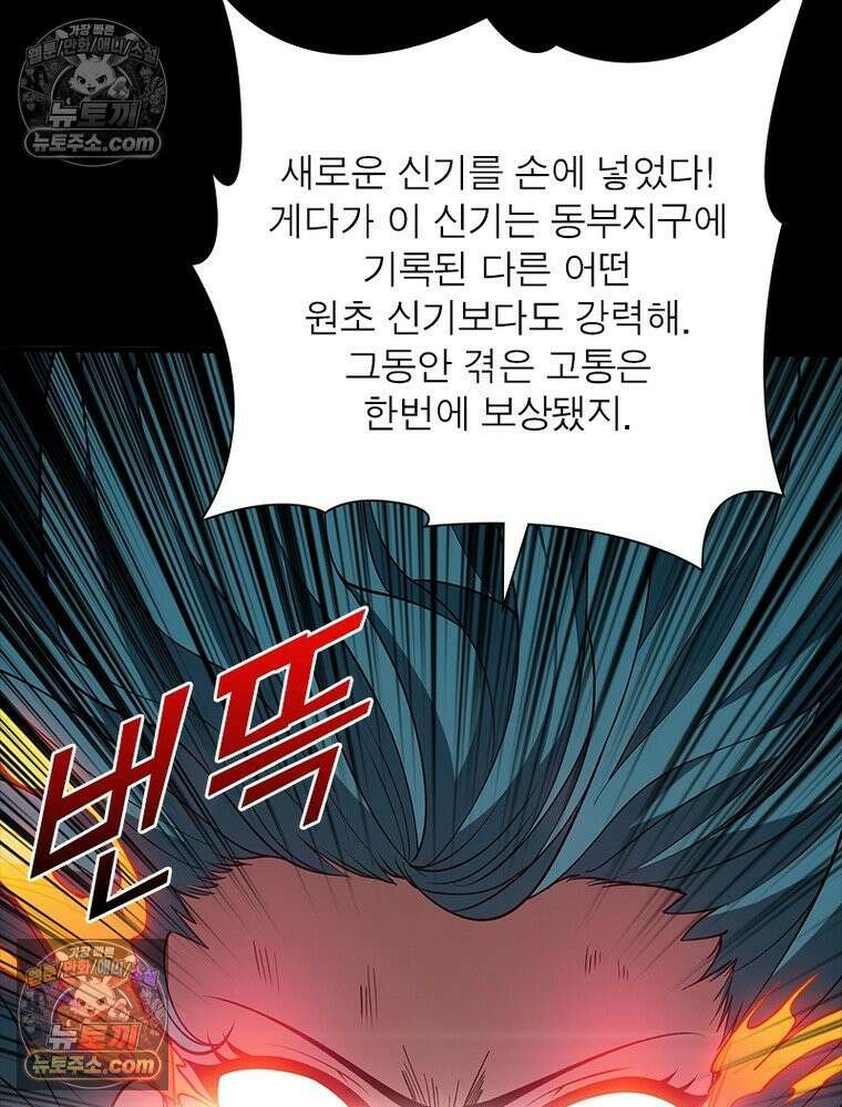 리부트 시스템 273화 49