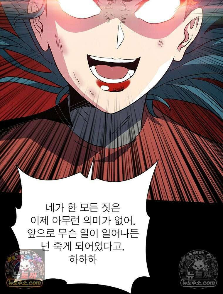 리부트 시스템 273화 50