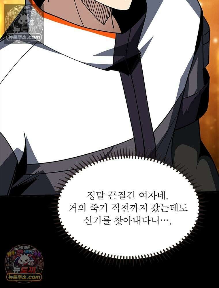 리부트 시스템 273화 52