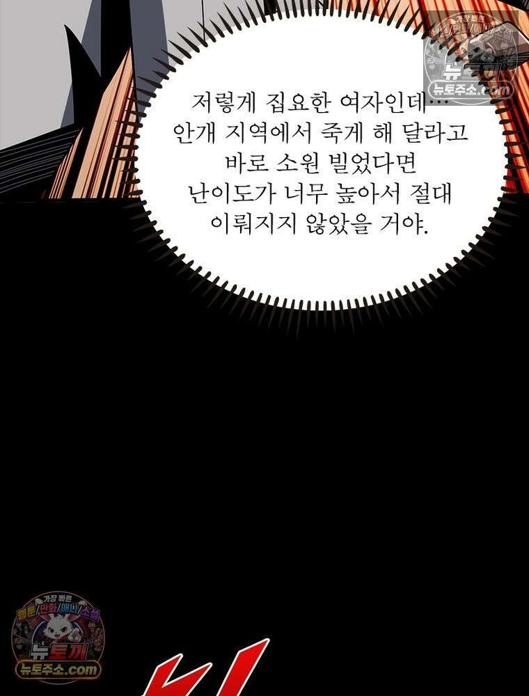 리부트 시스템 273화 55