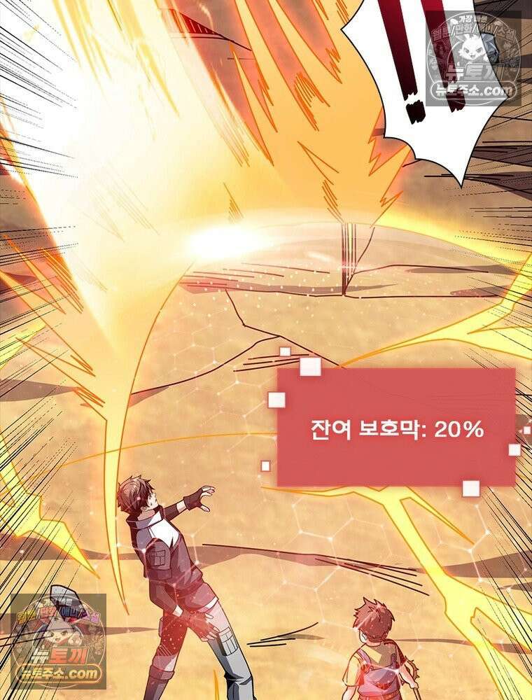 리부트 시스템 273화 57
