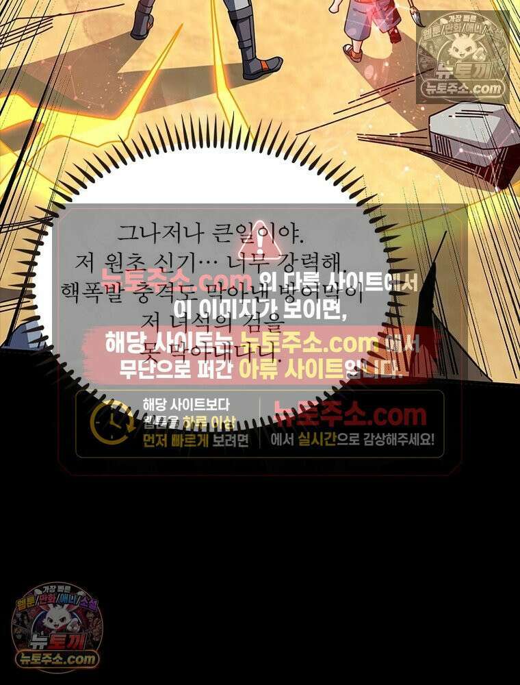 리부트 시스템 273화 58