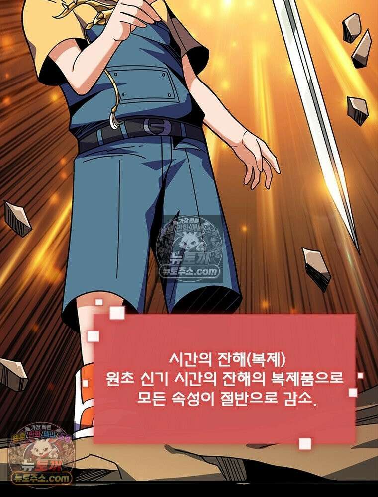 리부트 시스템 273화 60