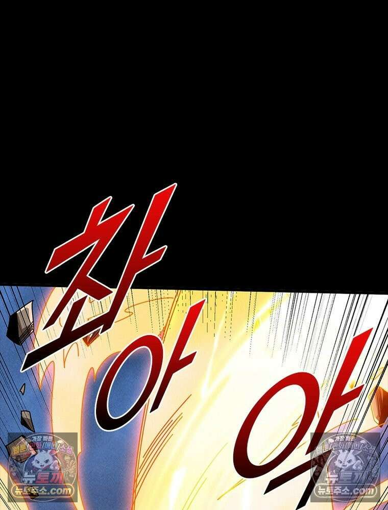 리부트 시스템 273화 61