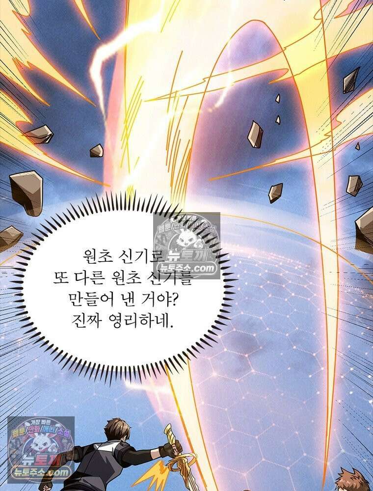 리부트 시스템 273화 62