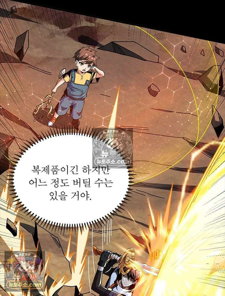 리부트 시스템 273화 64