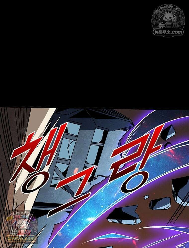리부트 시스템 273화 66